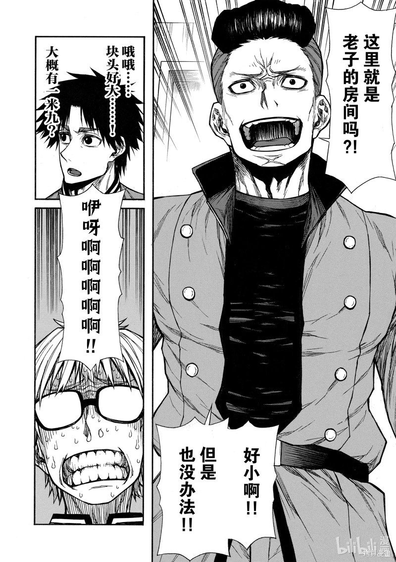 第38话