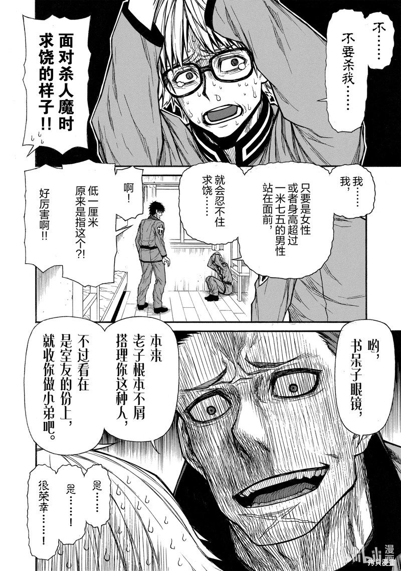 第38话