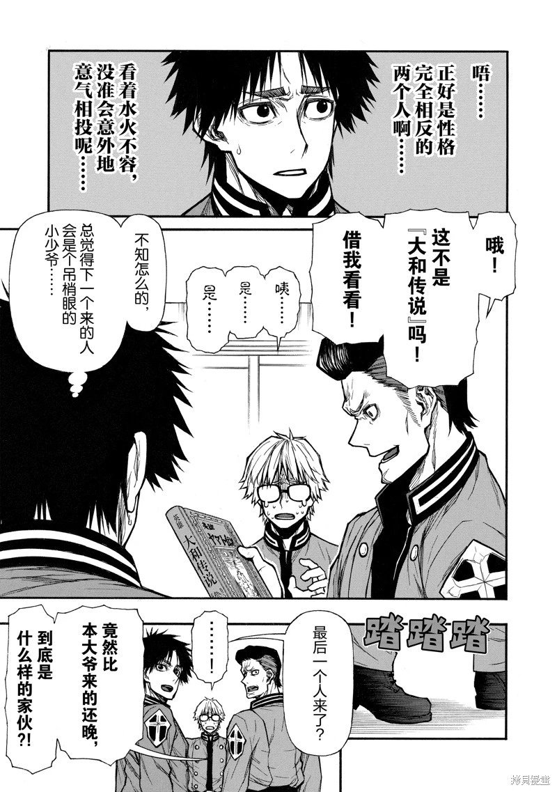 第38话