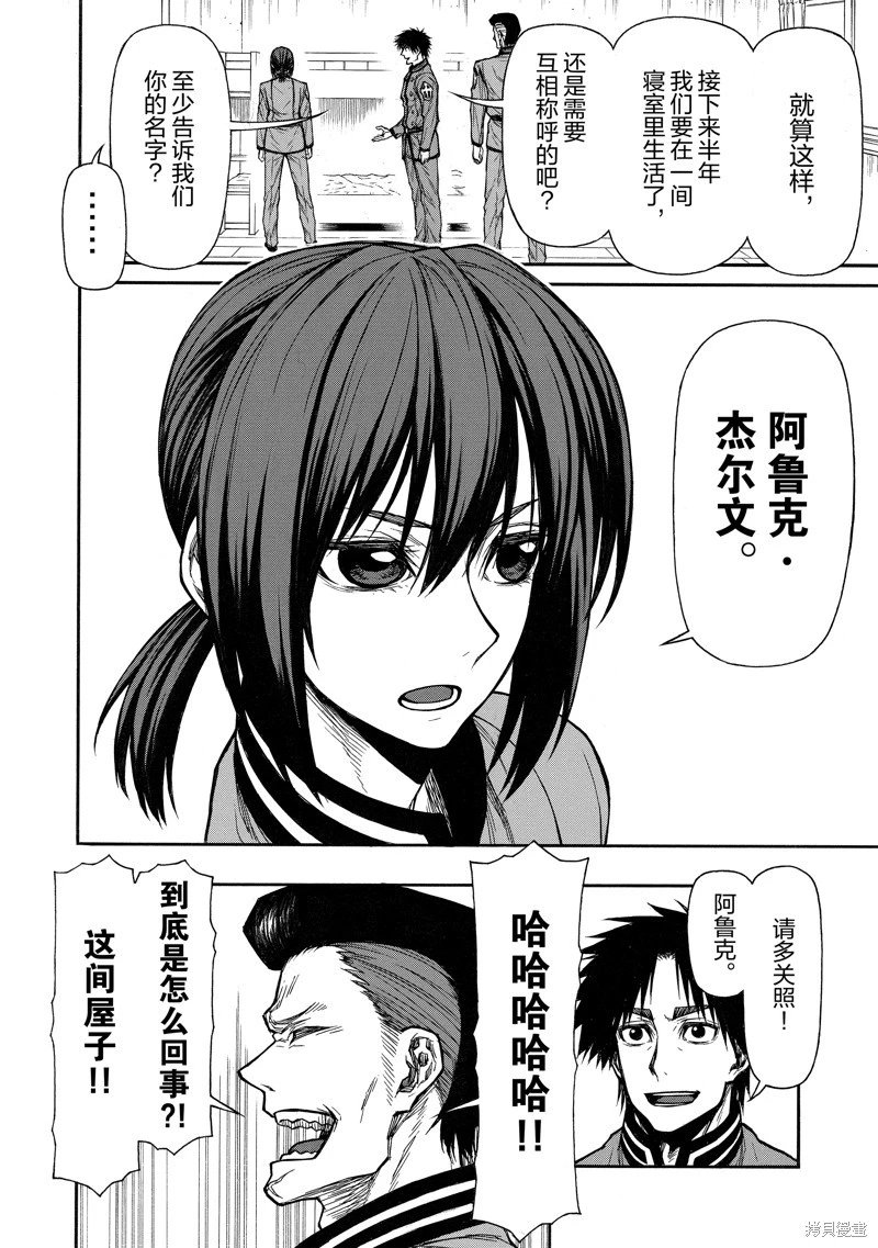 第38话