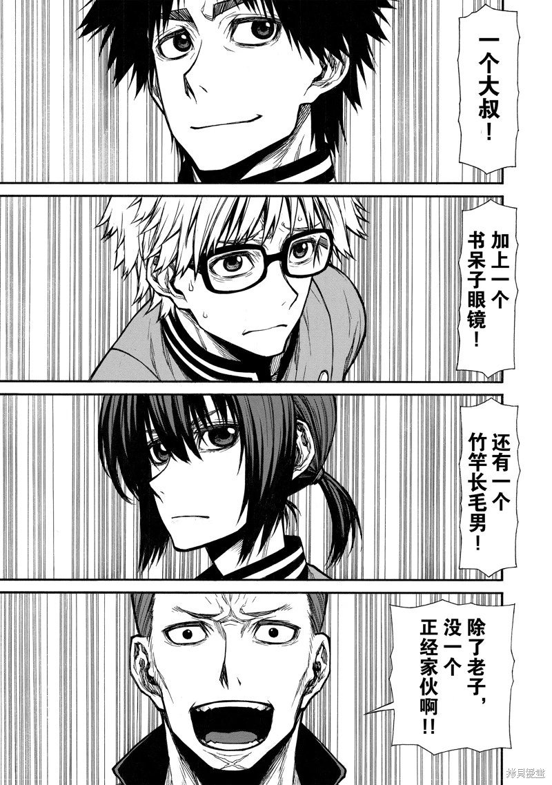 第38话
