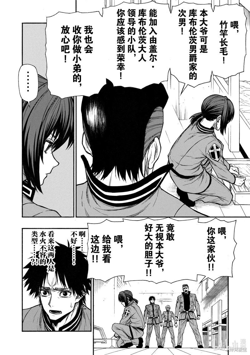第38话