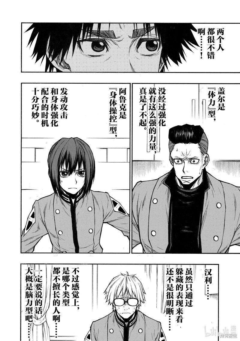 第38话