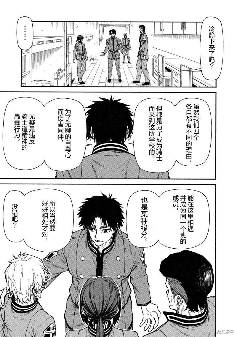 第38话