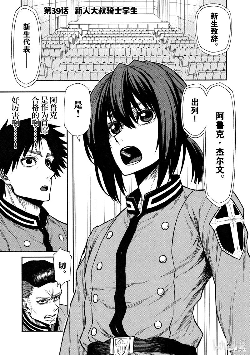 第39话