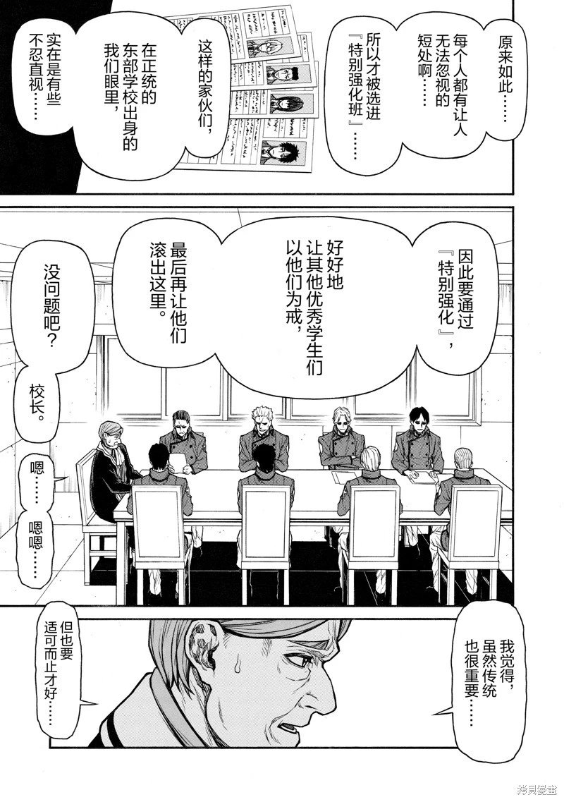 第39话
