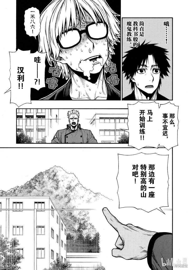 第39话