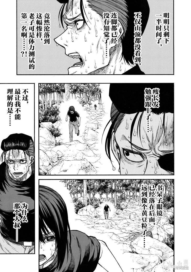 第39话