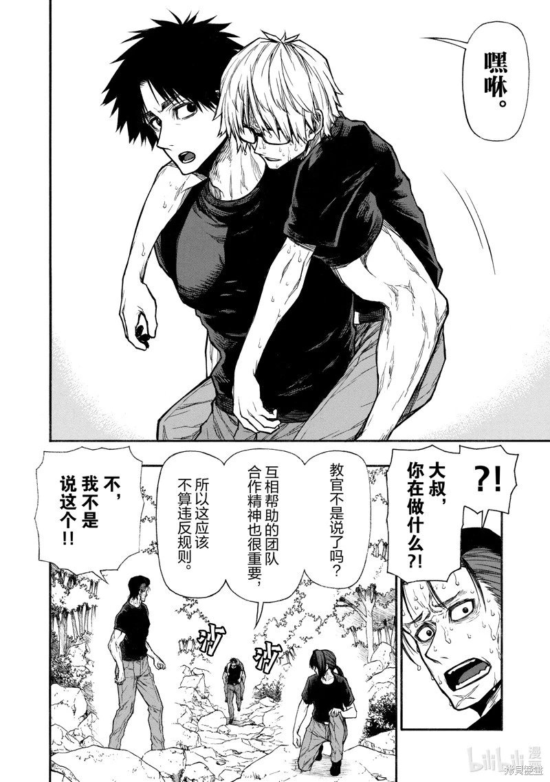 第39话