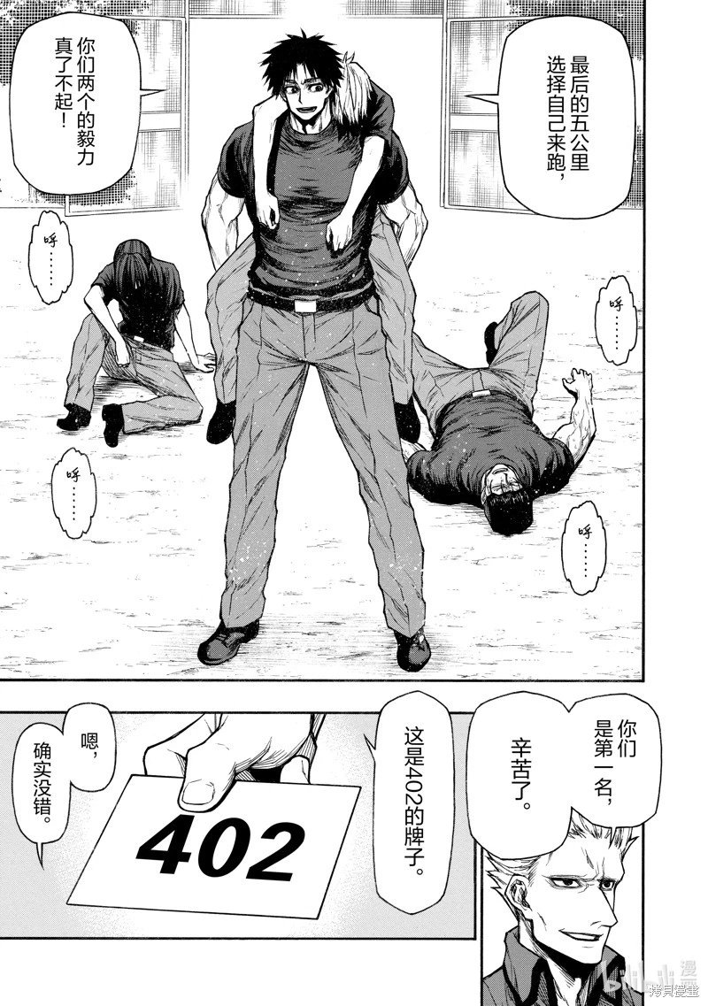 第39话
