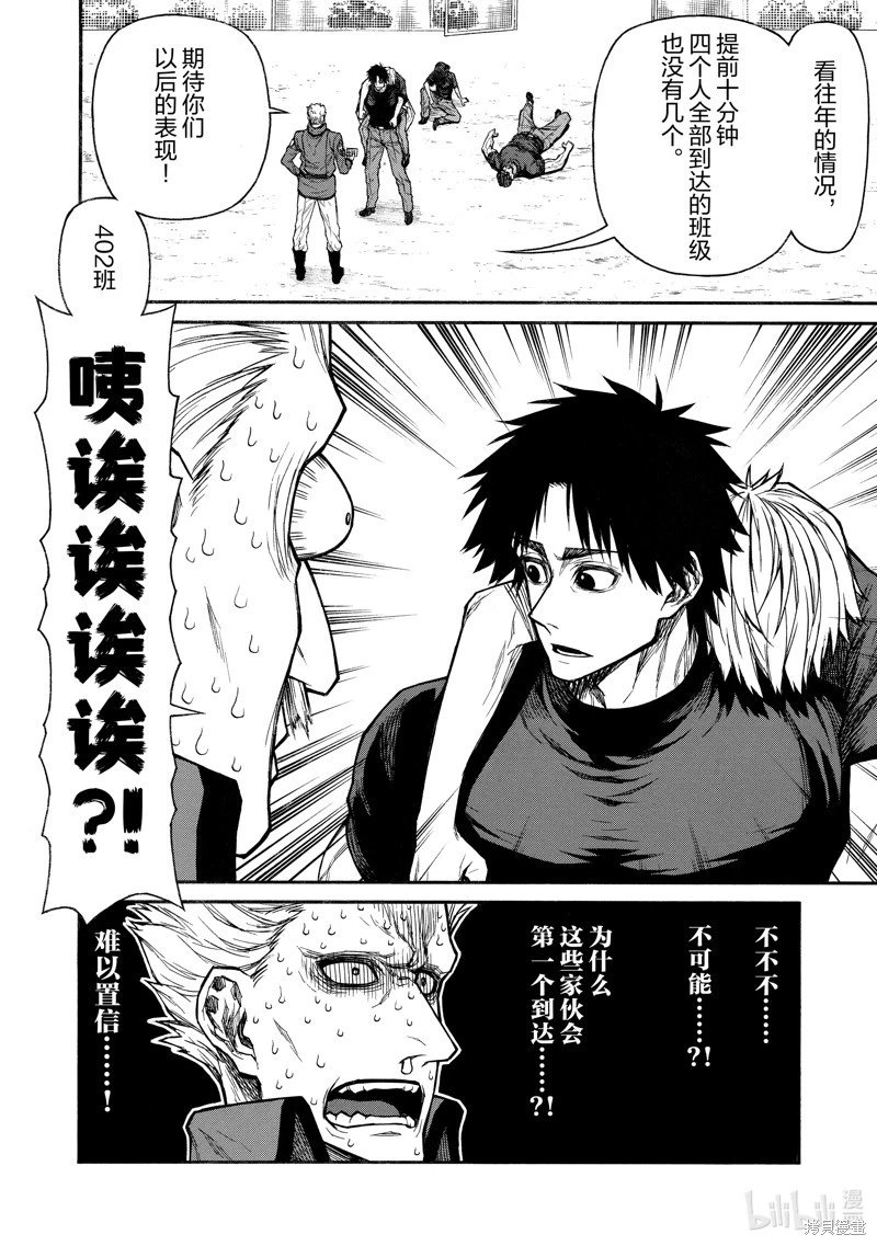 第39话