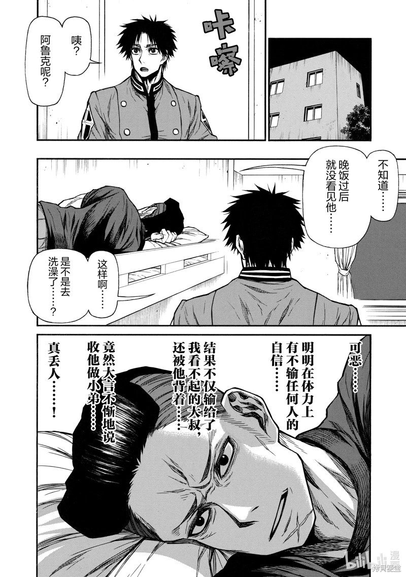 第39话