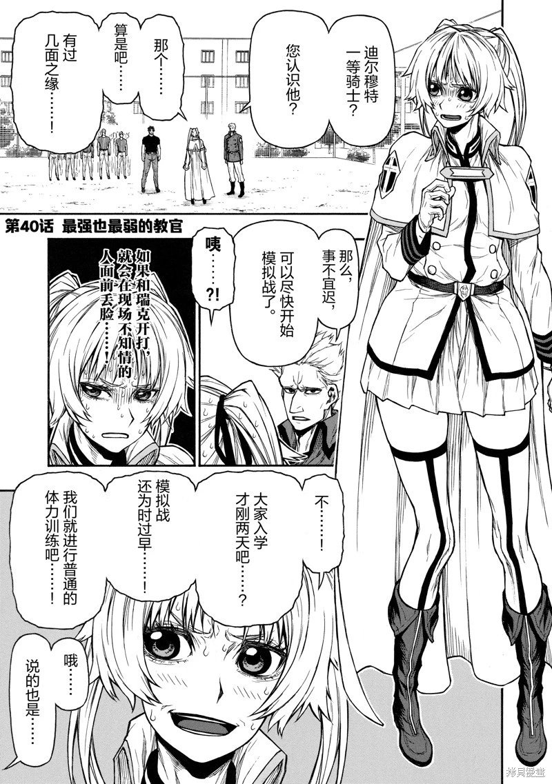 第40话