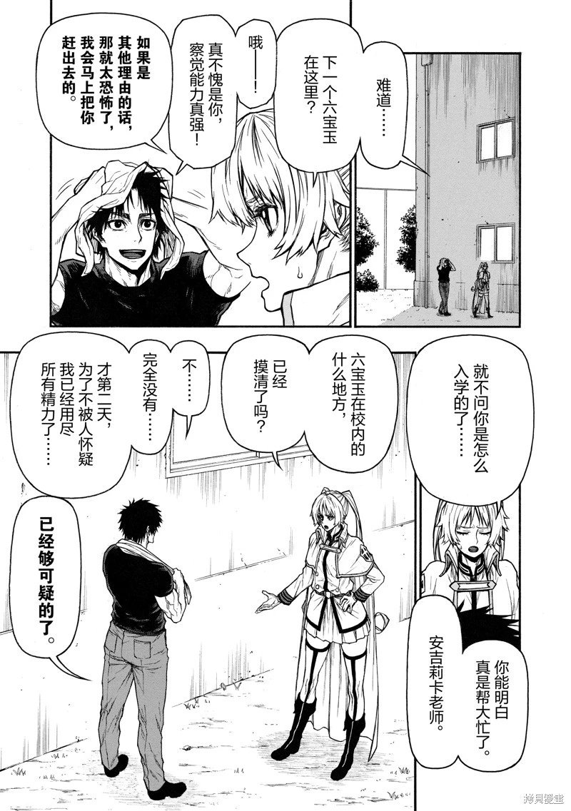 第40话