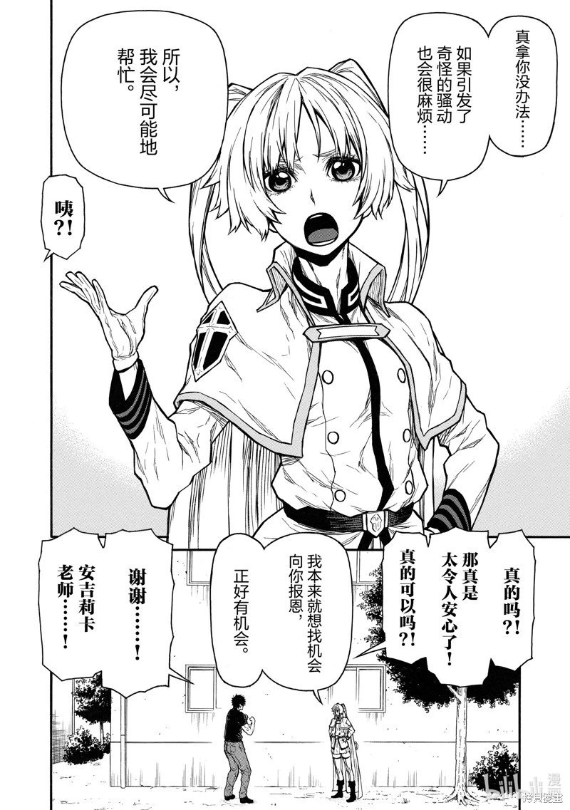第40话