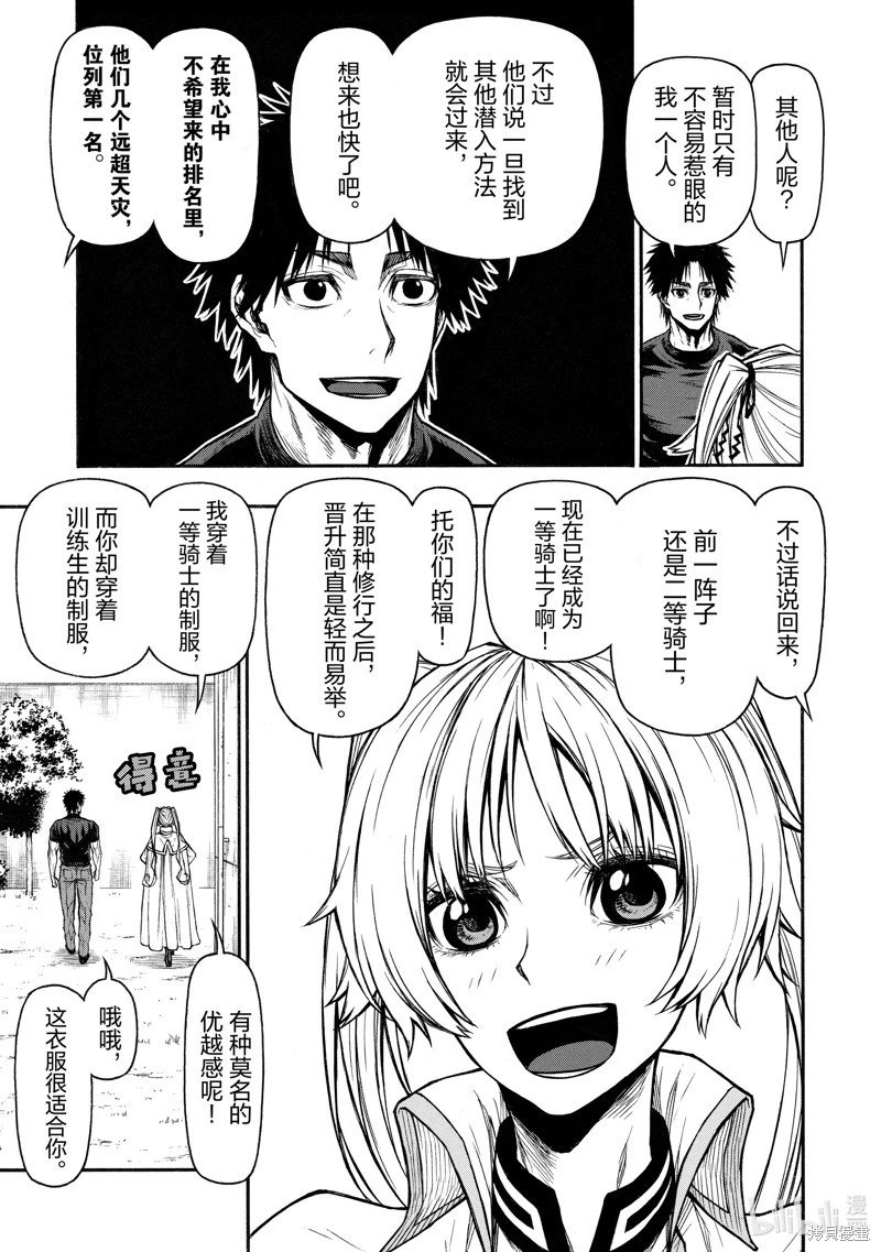 第40话