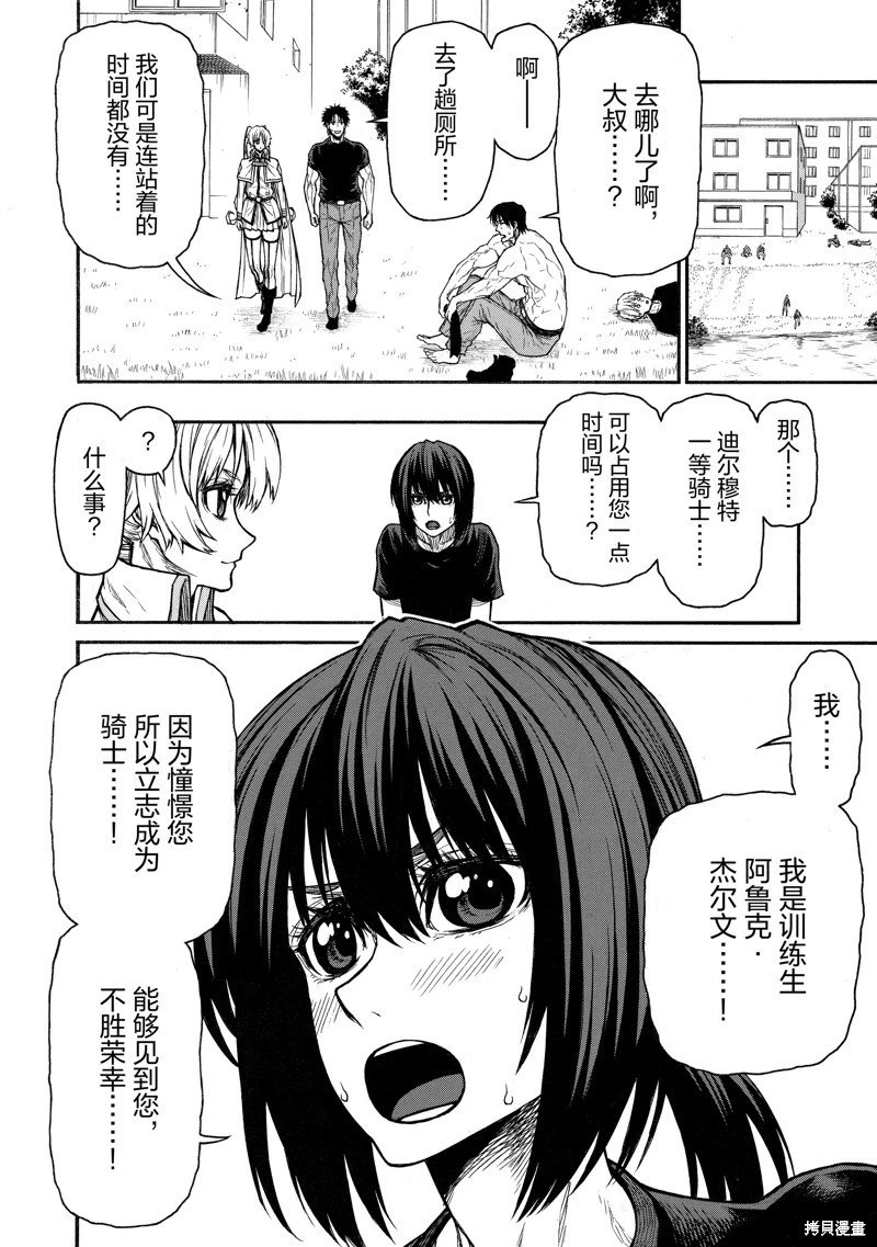 第40话