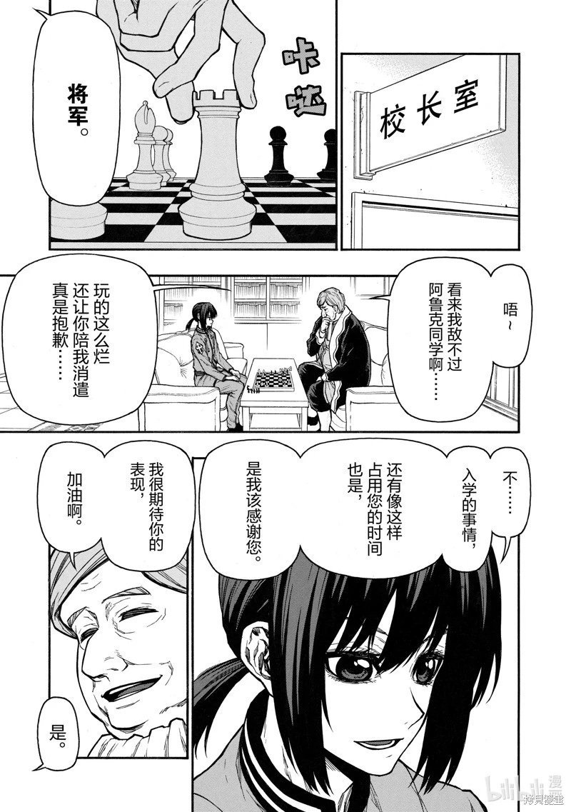第40话