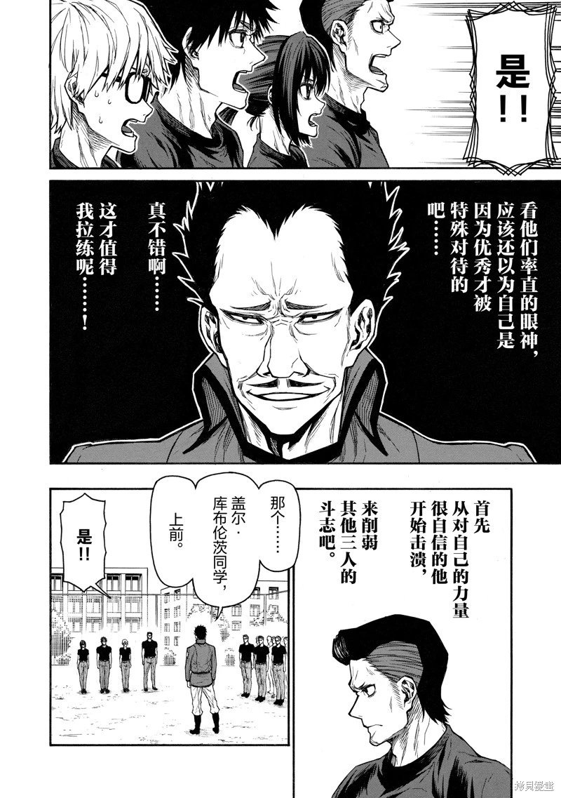 第40话