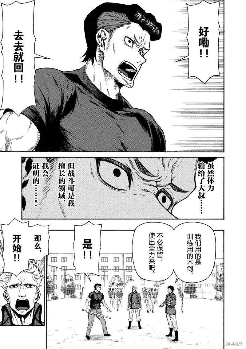 第40话
