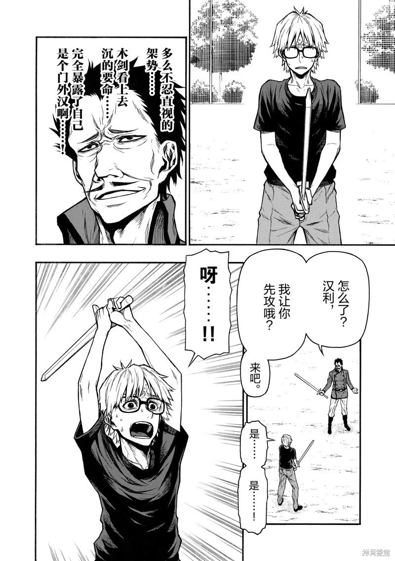 第40话