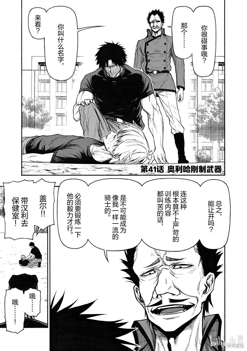 第41话