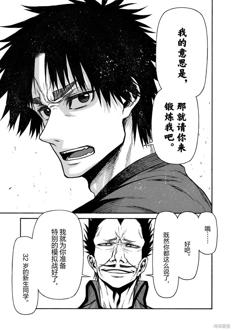 第41话