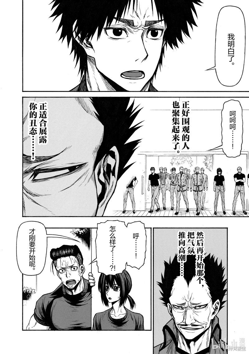 第41话