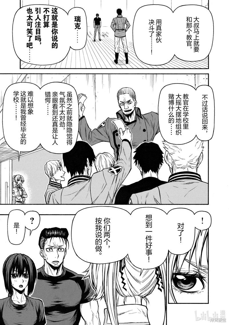 第41话