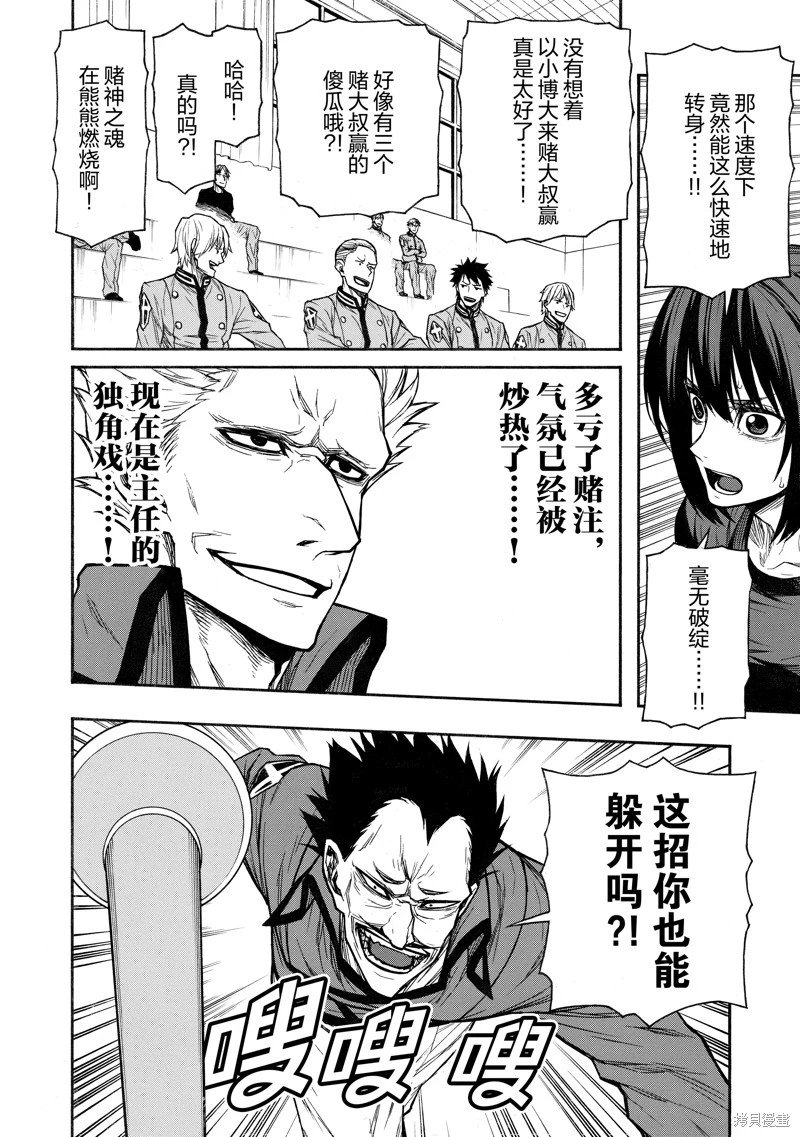 第41话