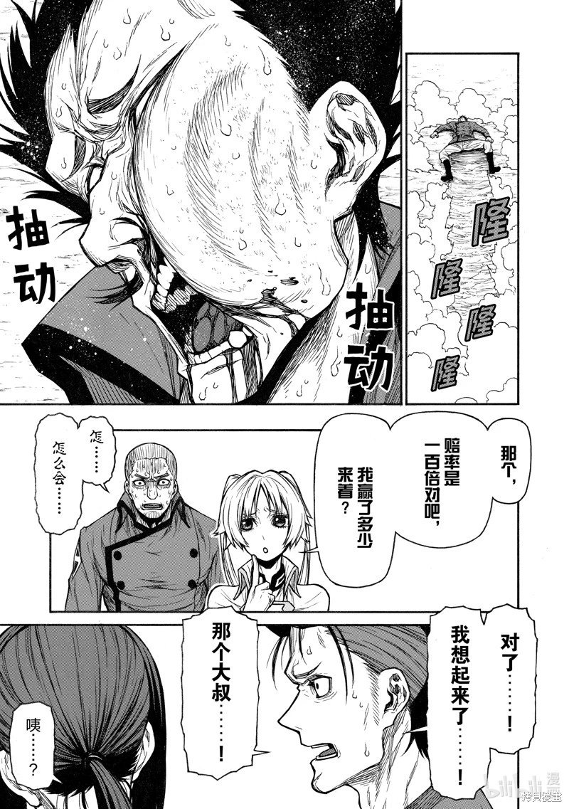 第41话