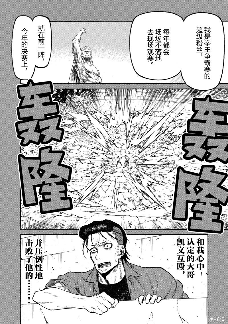 第41话