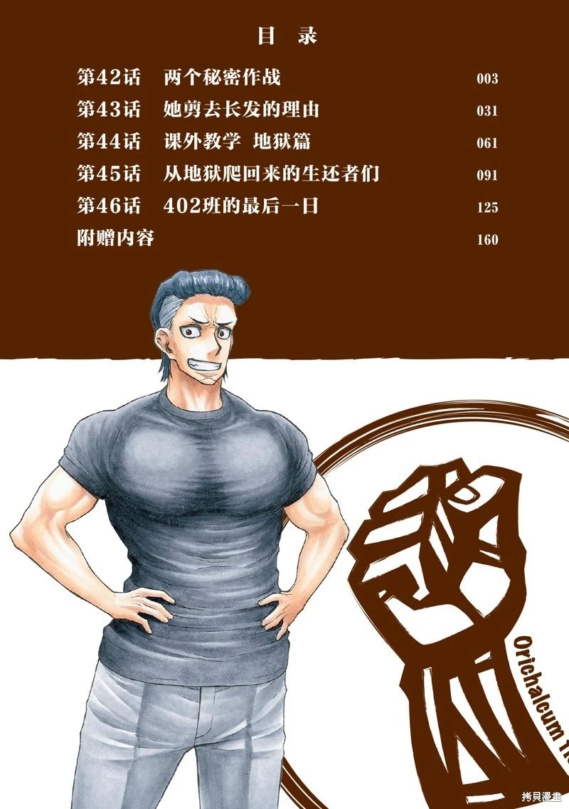 第42话