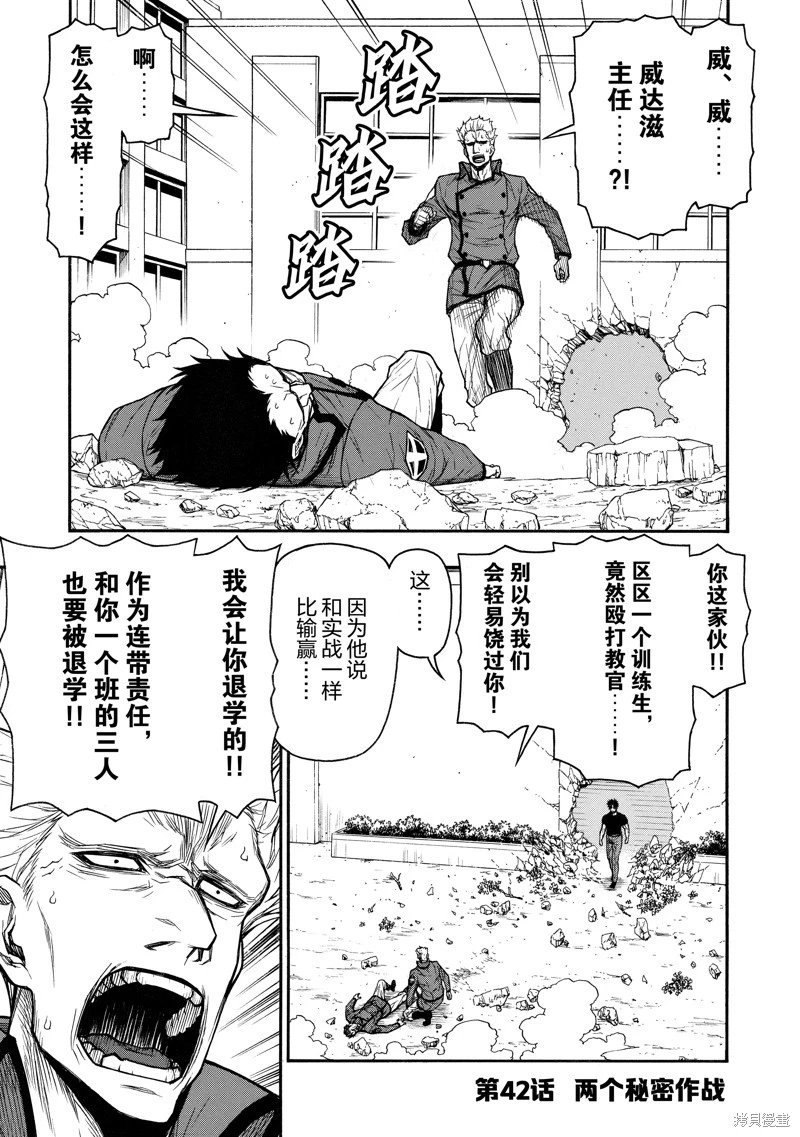 第42话