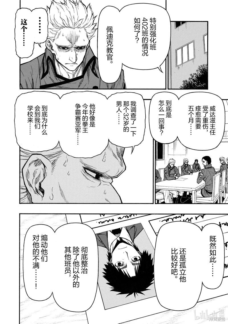 第42话