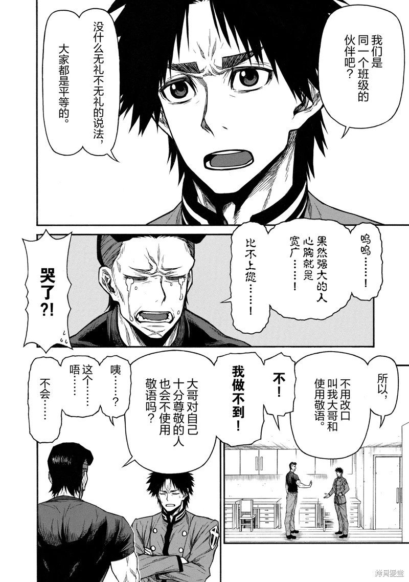 第42话