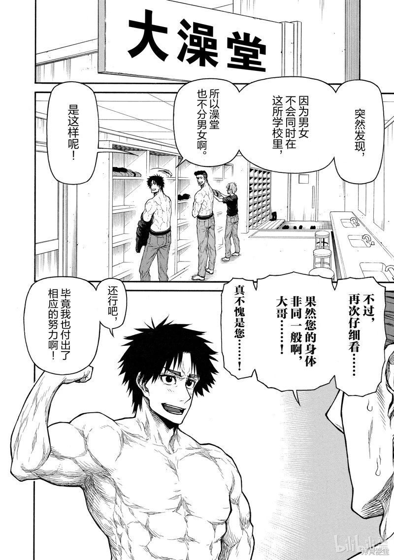 第42话