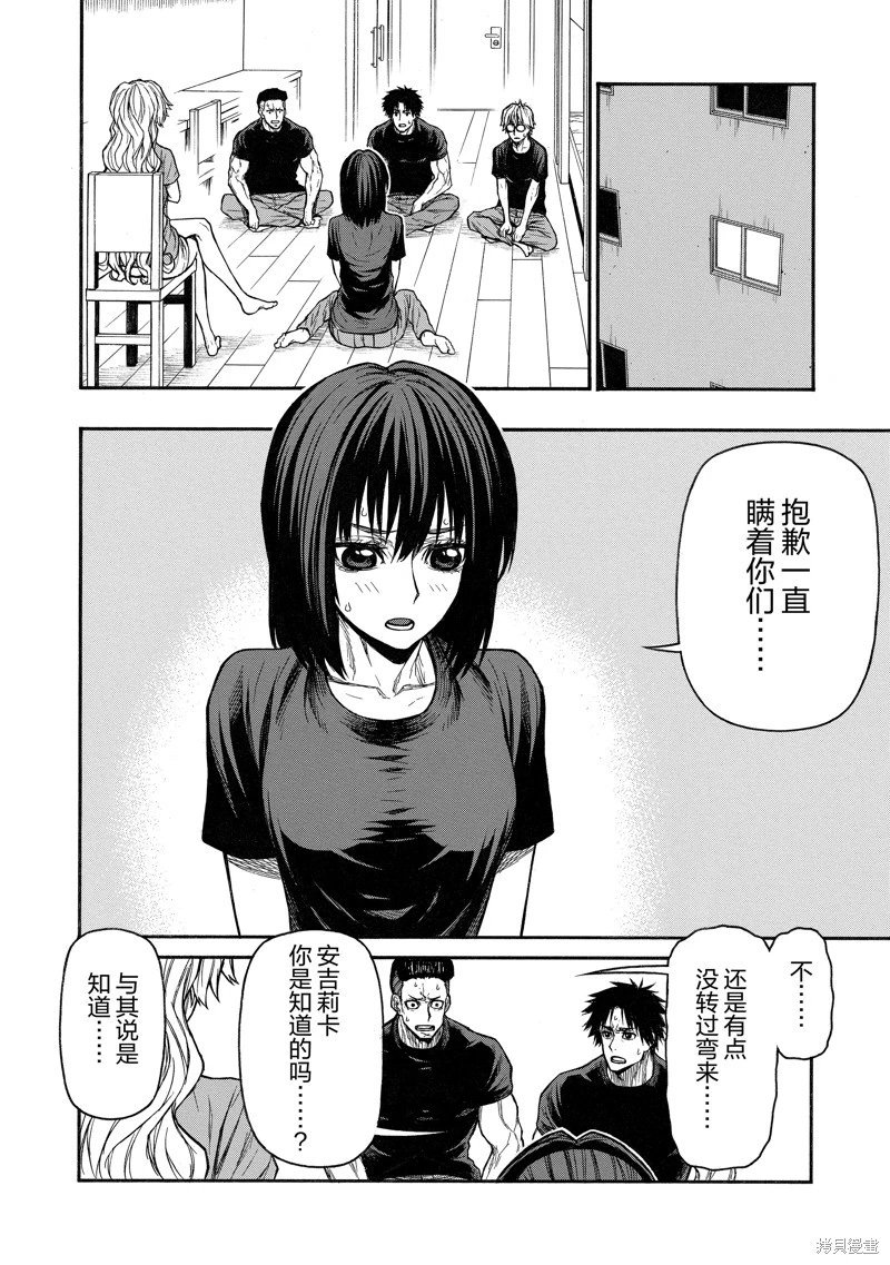 第43话