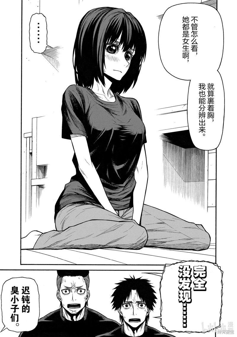 第43话