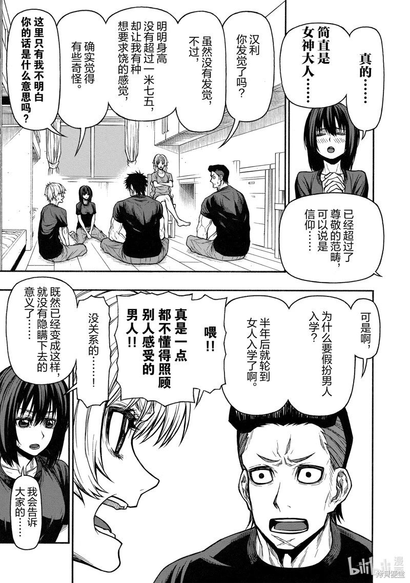 第43话