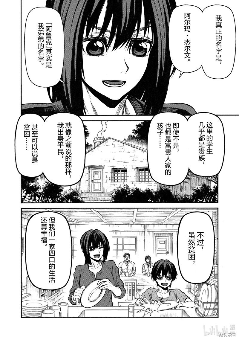 第43话