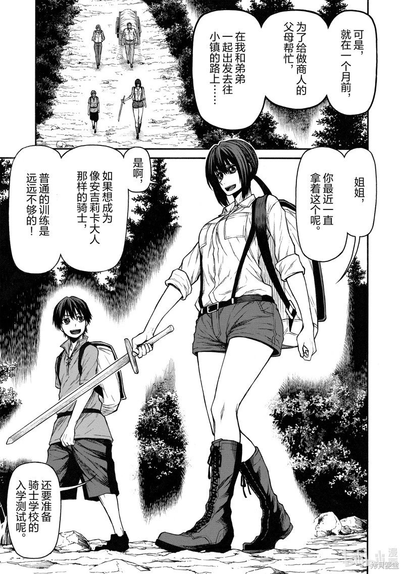 第43话