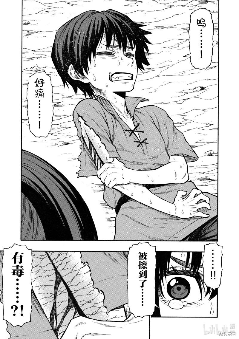 第43话