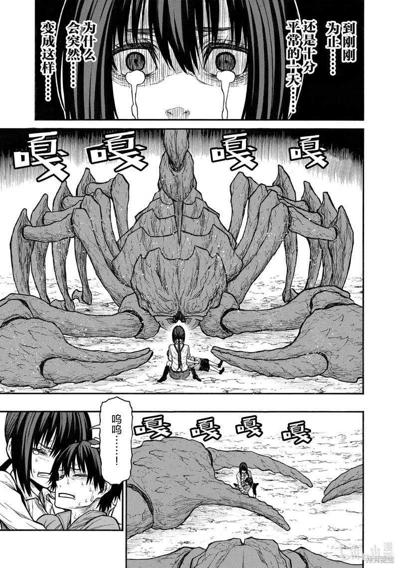 第43话