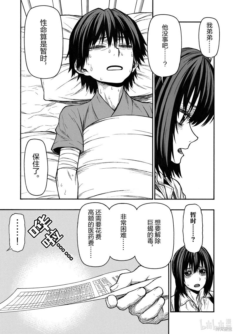 第43话