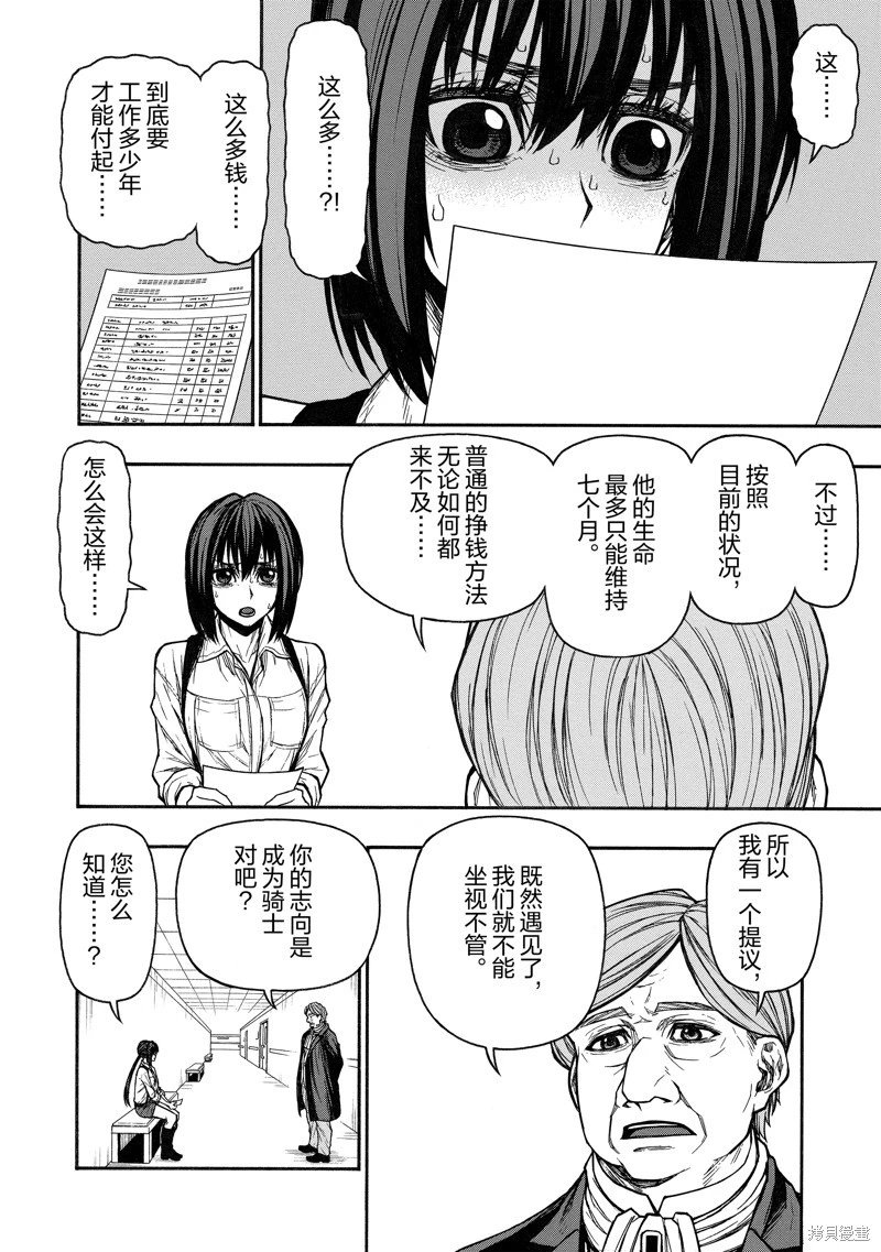 第43话