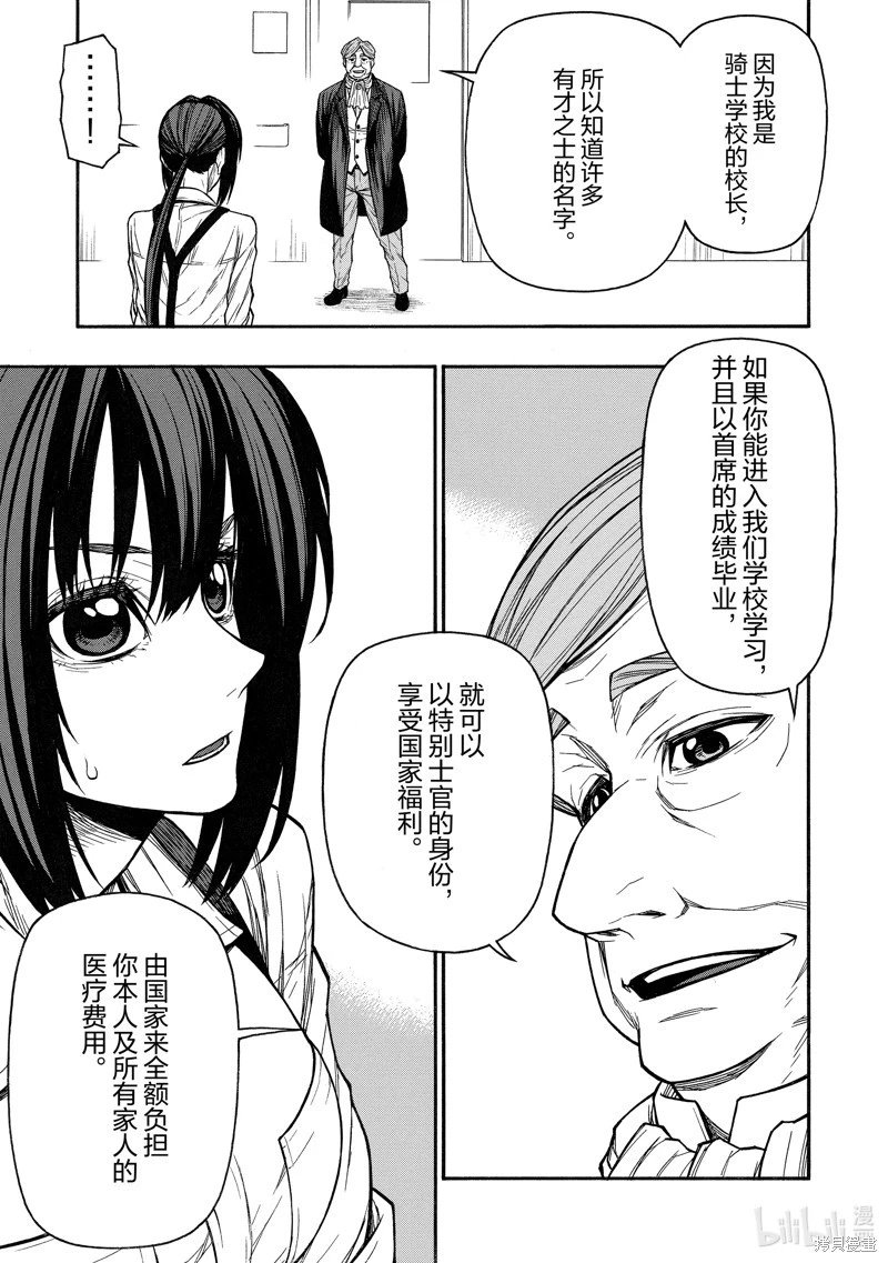 第43话