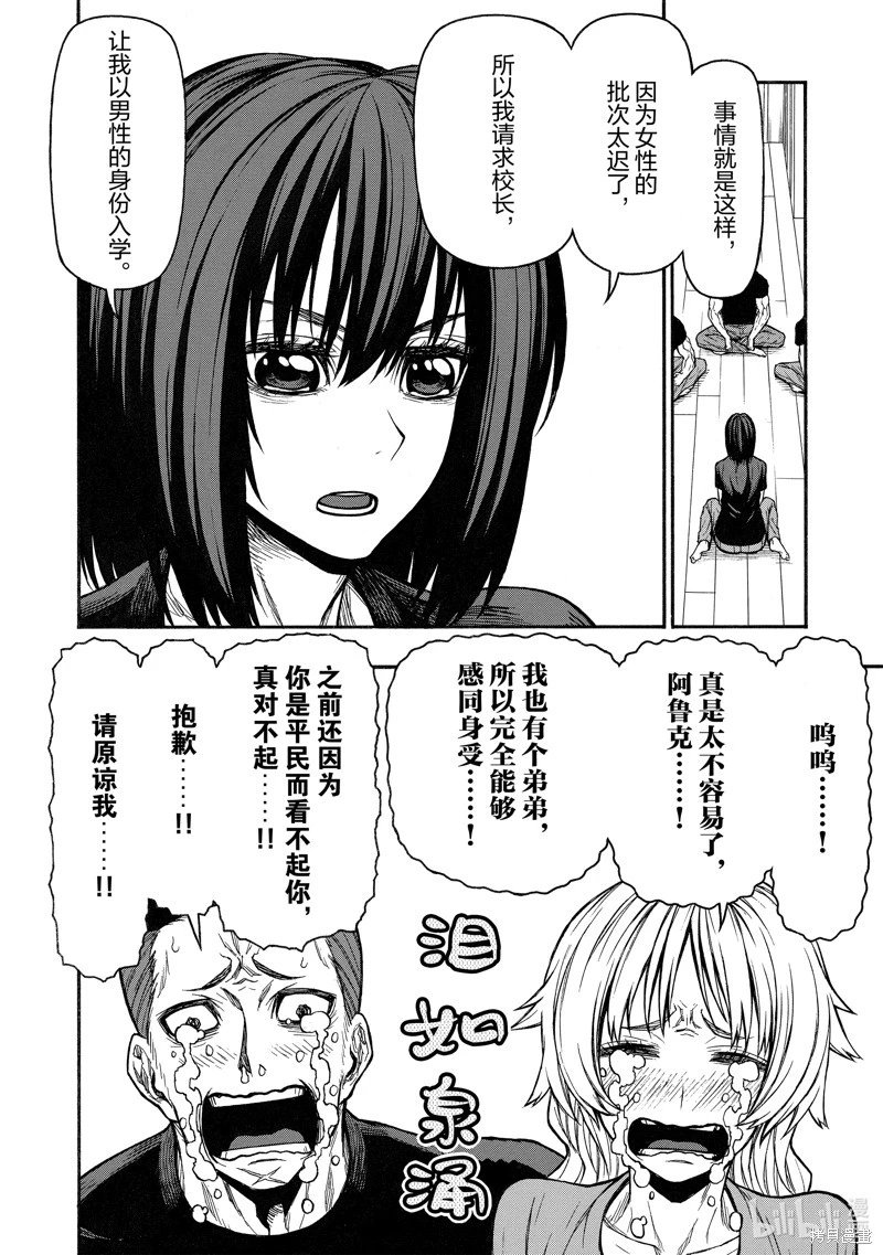第43话