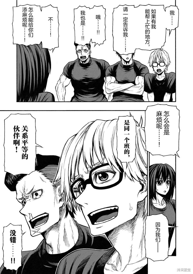 第43话