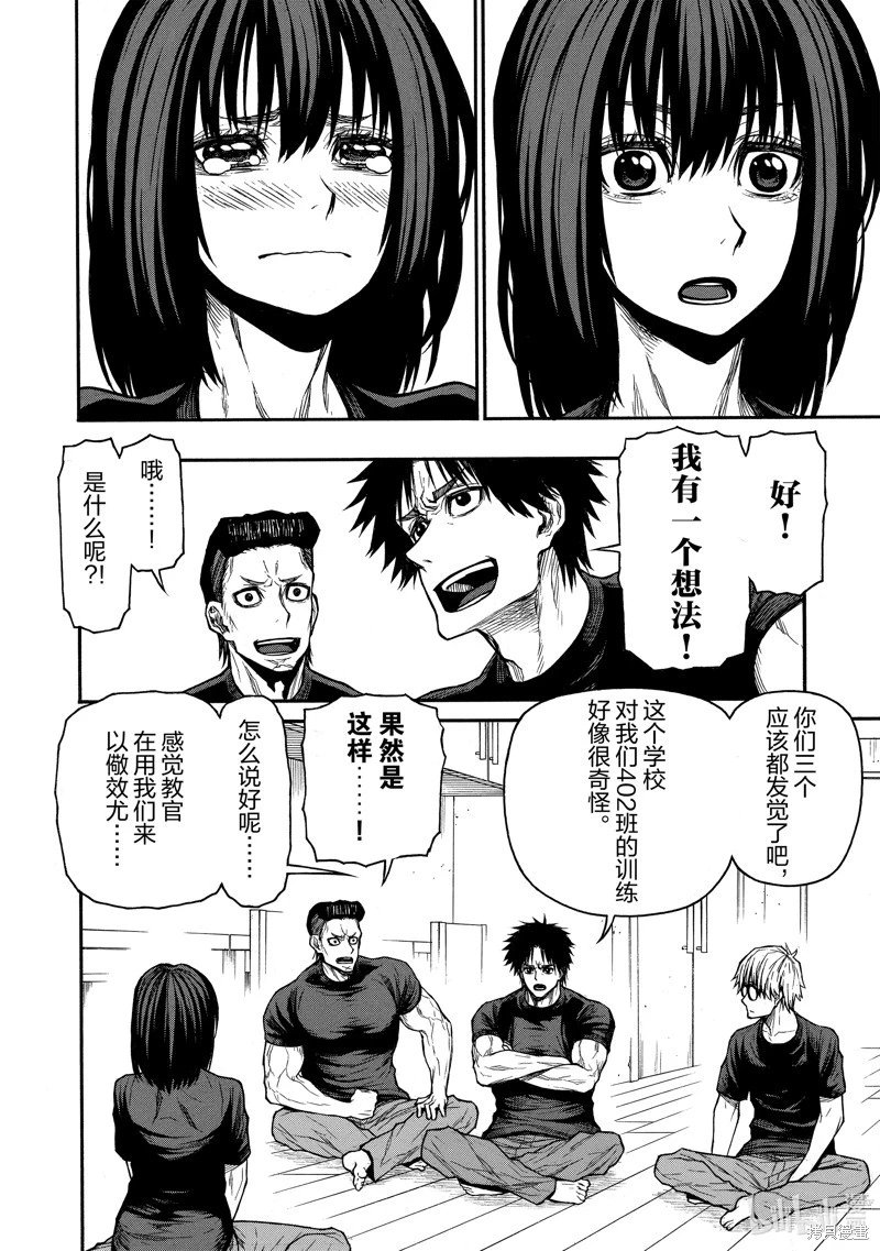 第43话